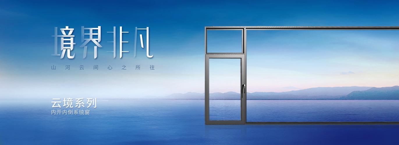 遂昌开启门窗